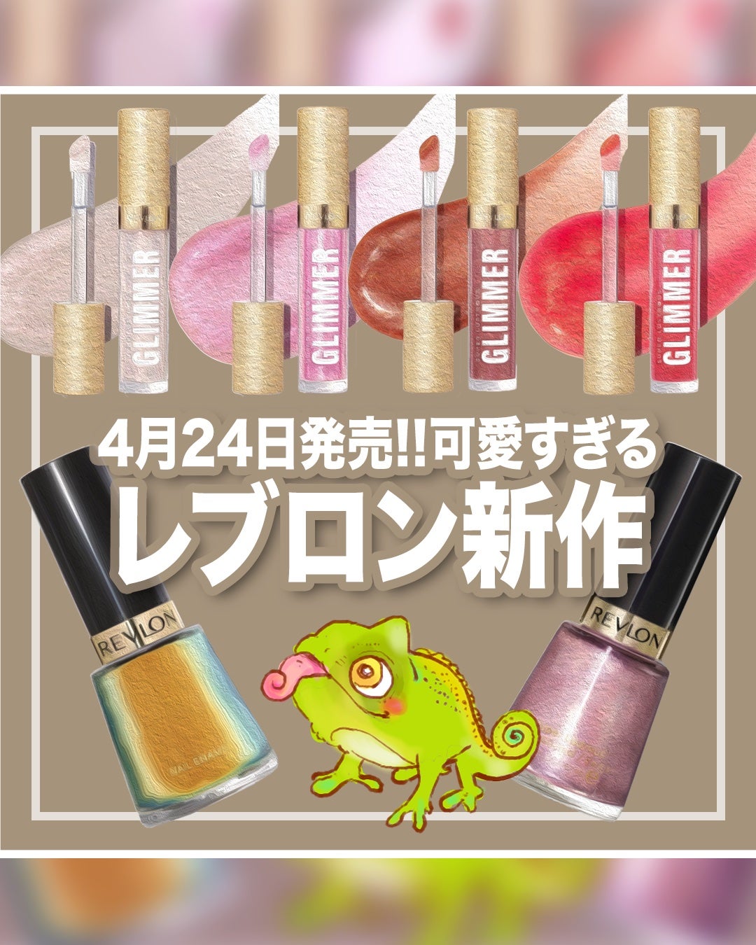 ネイル エナメル/REVLON/マニキュアを使ったクチコミ(1枚目)