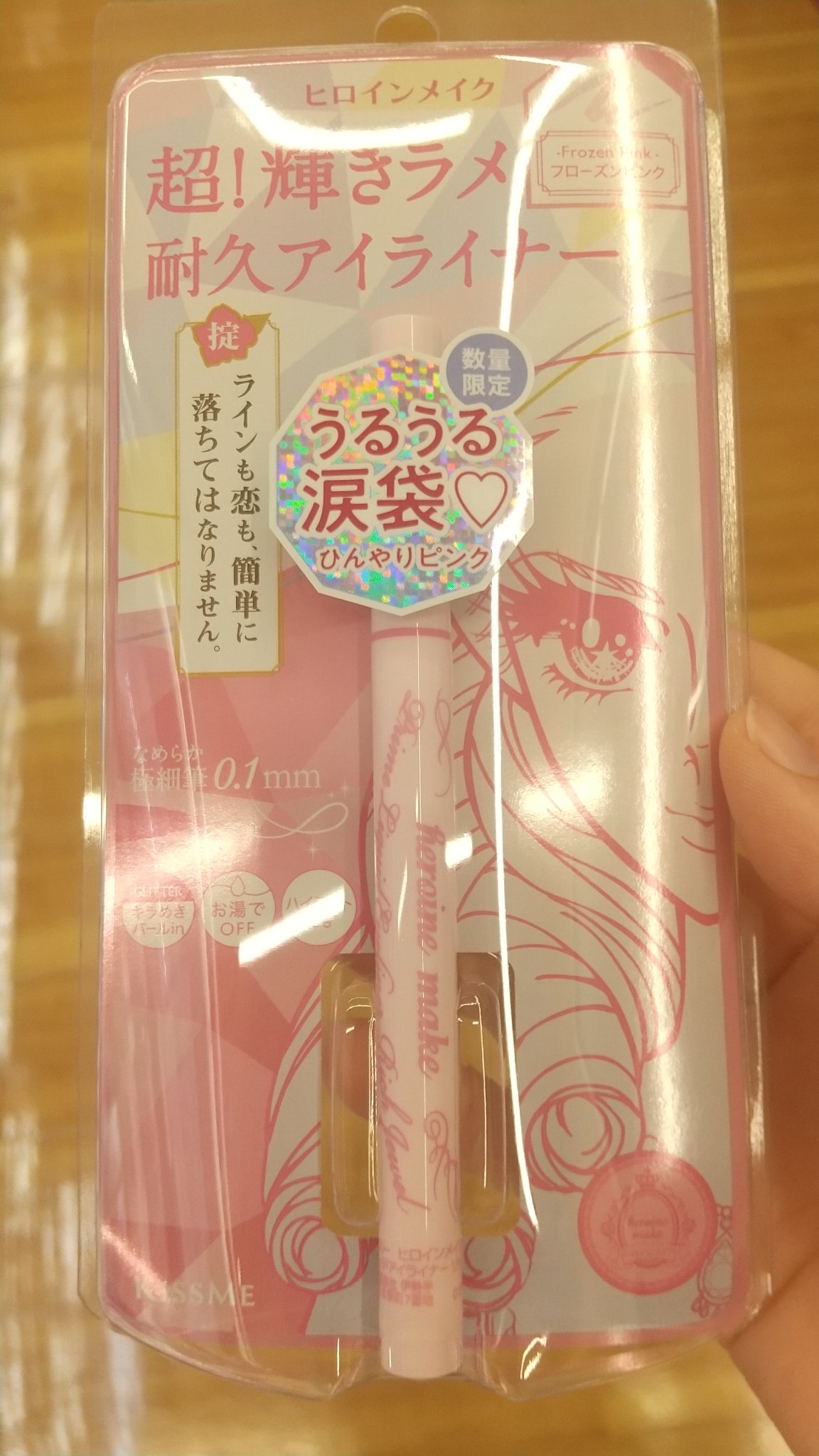 プライムリキッドアイライナー リッチジュエル 06 シェリーピンク/ヒロインメイク/リキッドアイライナーを使ったクチコミ（2枚目）