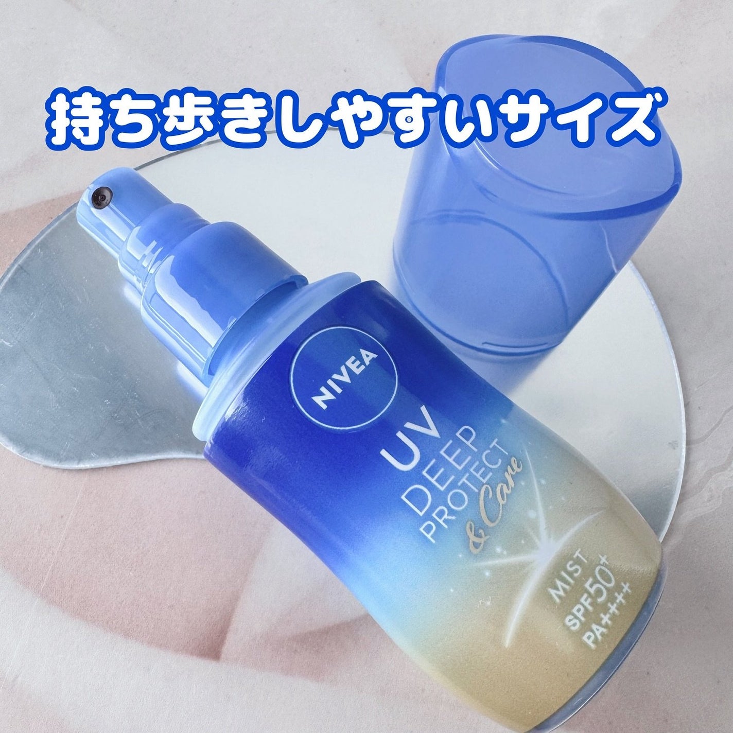 ニベアUV ディーププロテクト&ケア ミルクミスト/ニベア/日焼け止めミスト・スプレーを使ったクチコミ(2枚目)