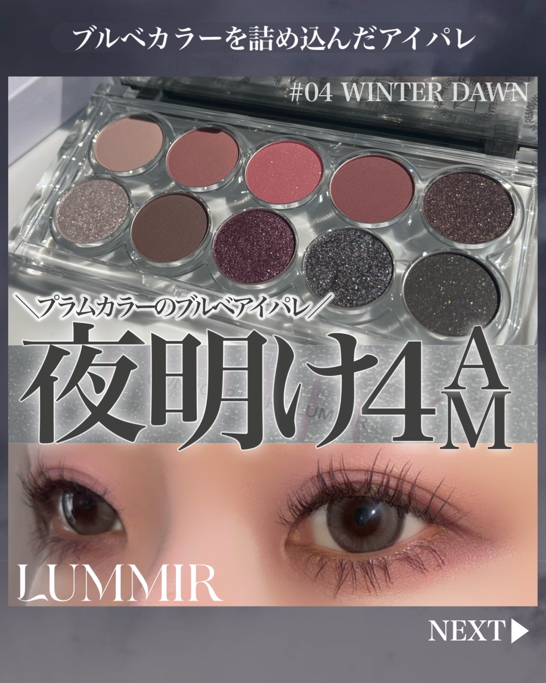 ライト オン アイズ シャドウ パレット/Lummir/アイシャドウパレットを使ったクチコミ（1枚目）