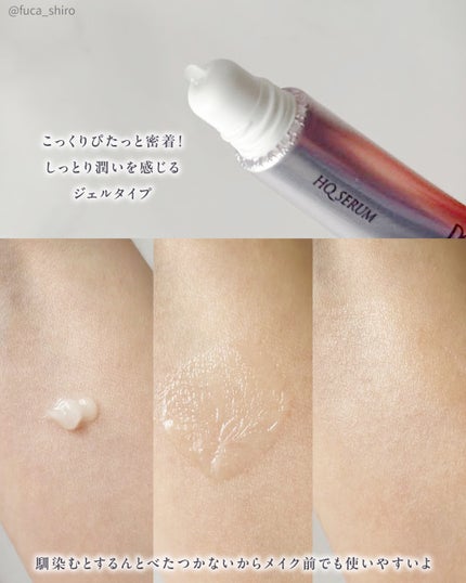 試してみた】HQ セラム ダーマセプトRXの効果・肌質別の口コミ 試してみた】HQ セラム ダーマセプトRXの効果・肌質別の口コミ
