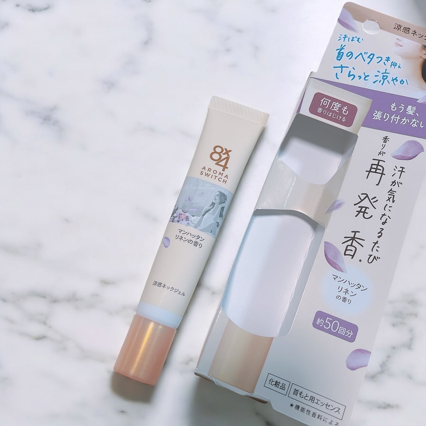 8x4 アロマスイッチ 涼感ネックジェル マンハッタンリネンの香り/8x4/デオドラント・制汗剤を使ったクチコミ(2枚目)