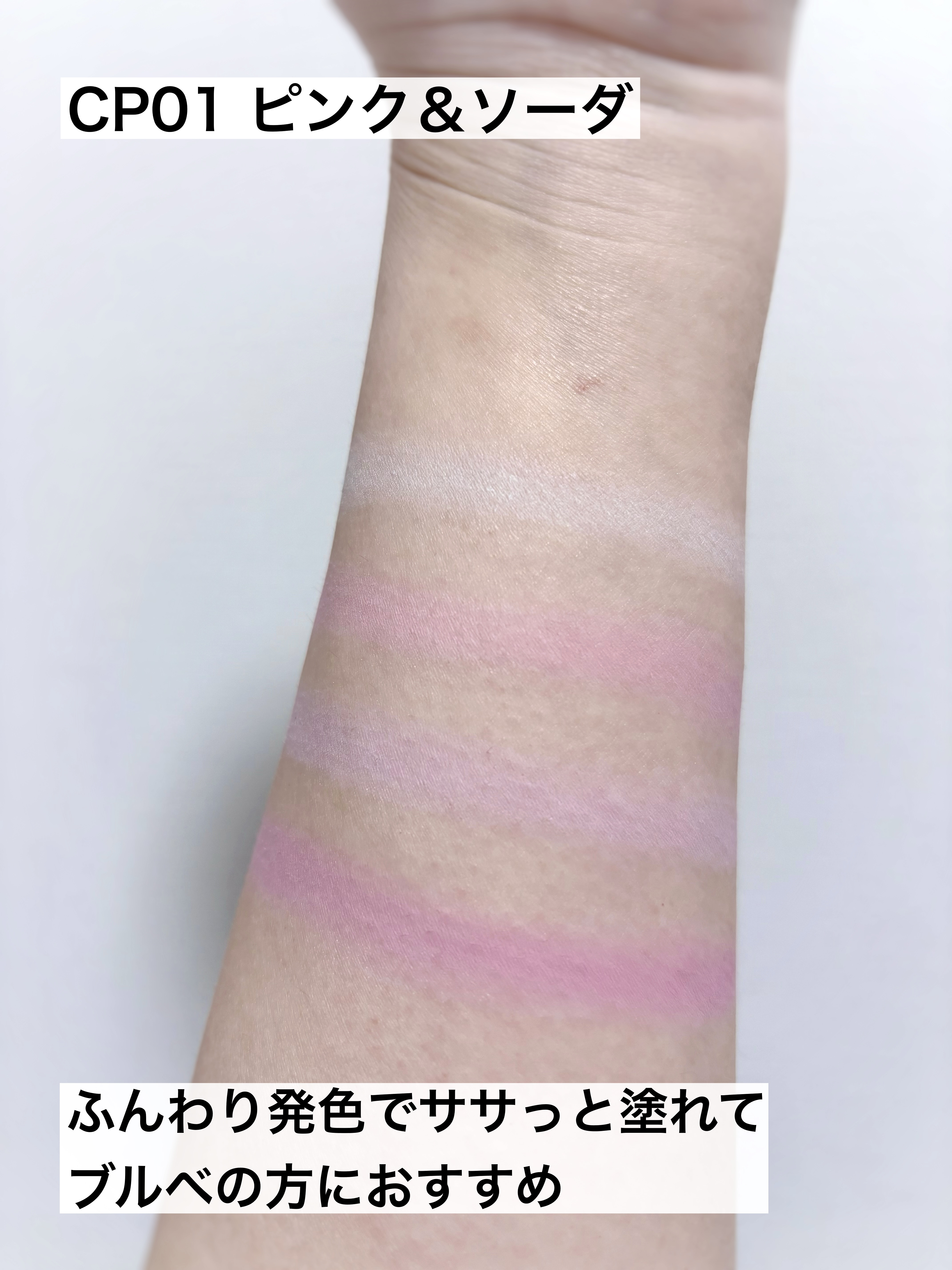 フィー ポケットチークパレット/fwee/ジェル・クリームチークを使ったクチコミ（3枚目）