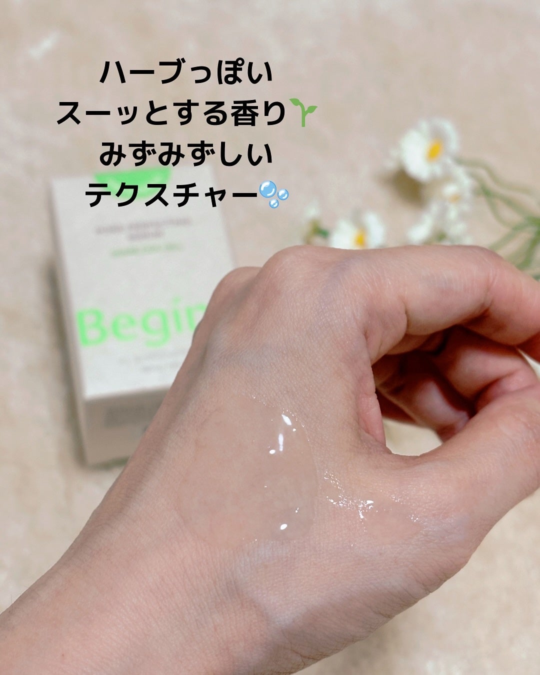 Pore Perfecting Serum/BeginS by JUNGSAEMMOOL/美容液を使ったクチコミ(3枚目)