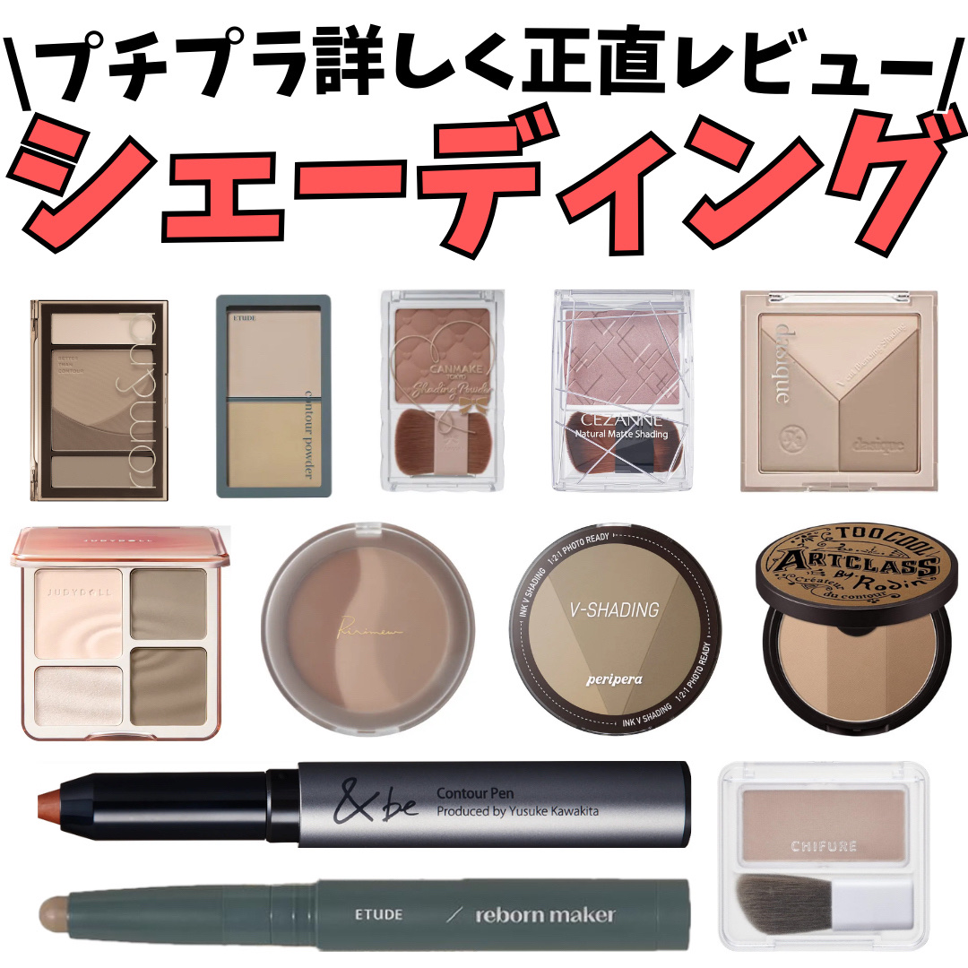 コントゥアパウダー/ETUDE/シェーディングを使ったクチコミ（1枚目）