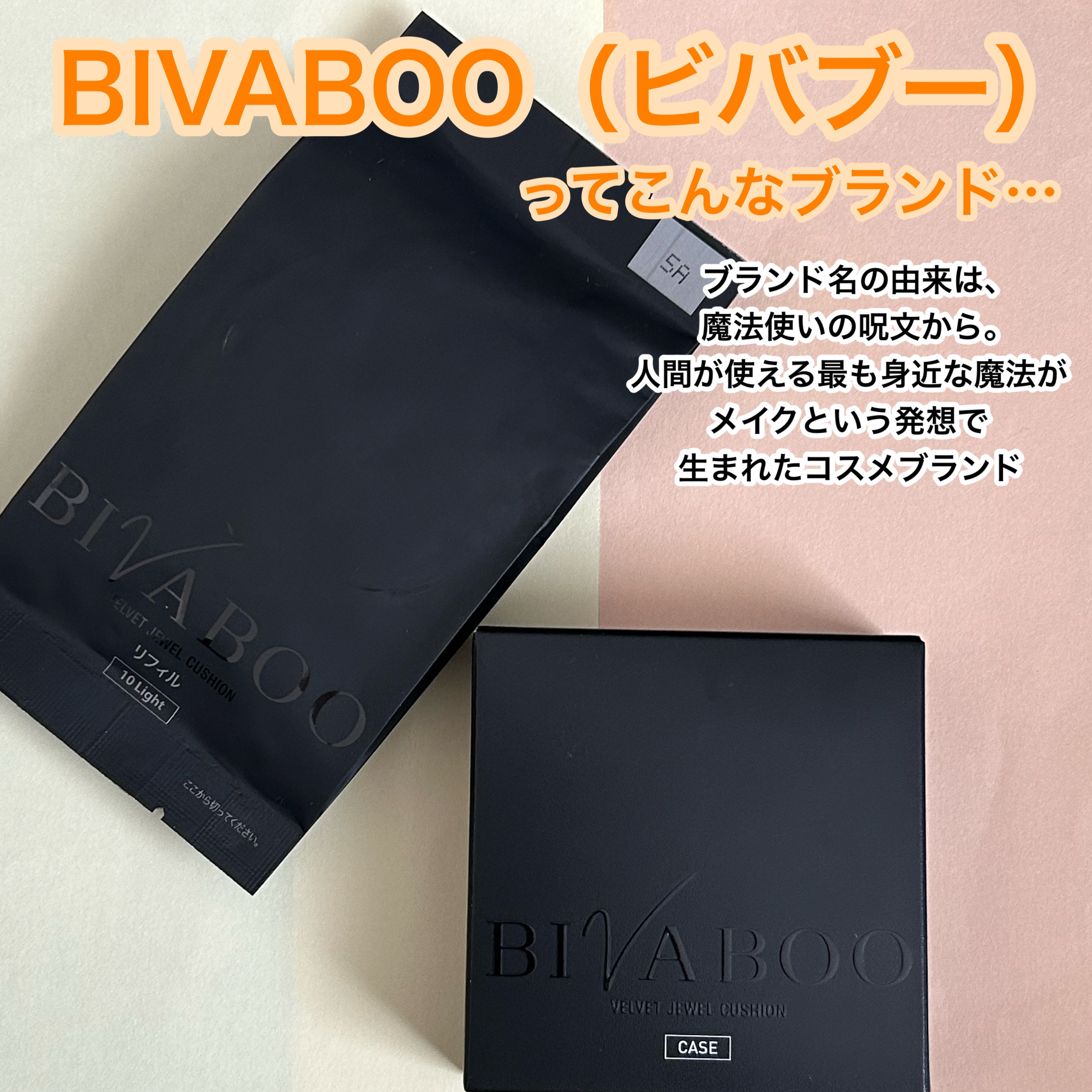 ベルベットジュエルクッション/BIVABOO/クッションファンデーションを使ったクチコミ（2枚目）