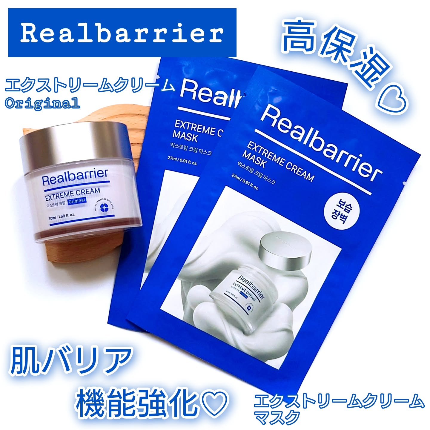 リアルバリア エクストリームクリームマスク/Real Barrier/シートマスク・パックを使ったクチコミ（1枚目）