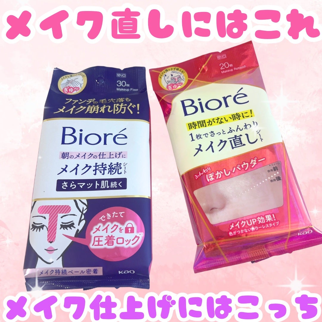 ビオレ メイク持続シート さらマット肌/ビオレ/フェイスシートを使ったクチコミ(1枚目)