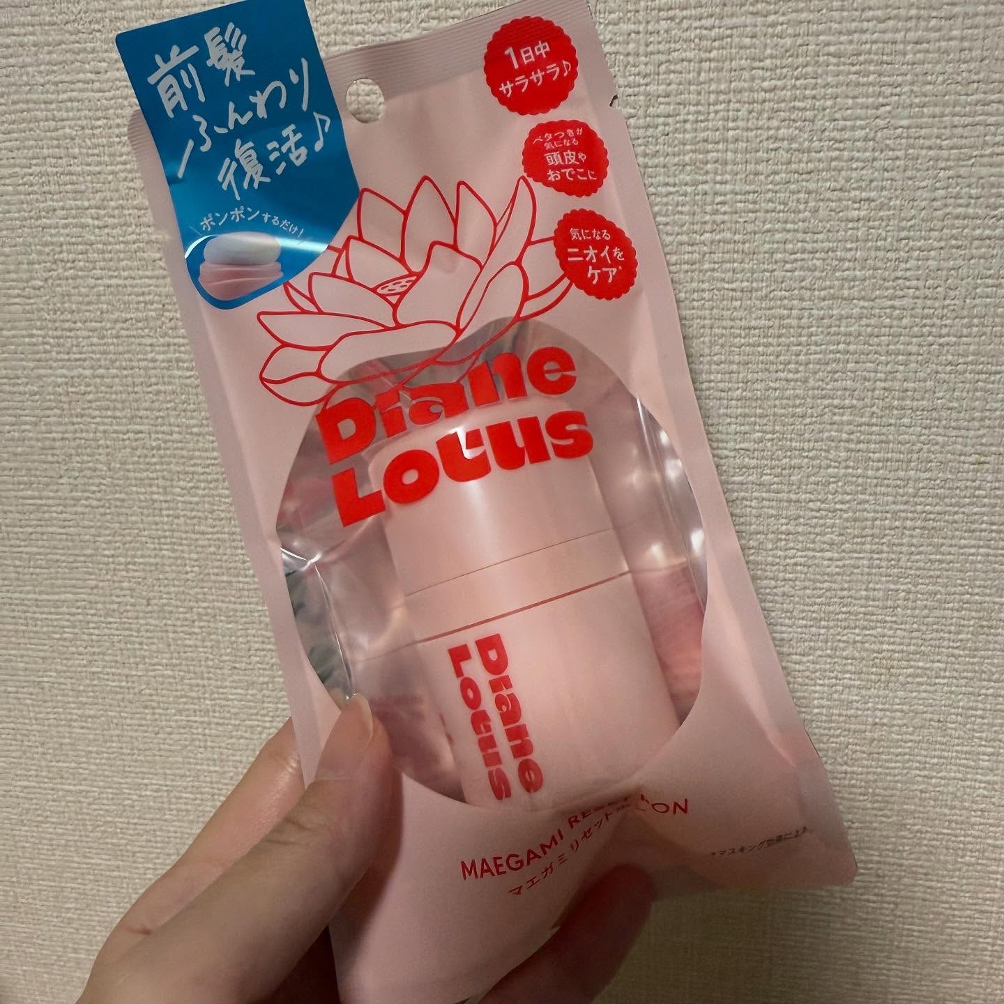 ロータス マエガミリセットポン/ダイアン/その他スタイリングを使ったクチコミ（1枚目）