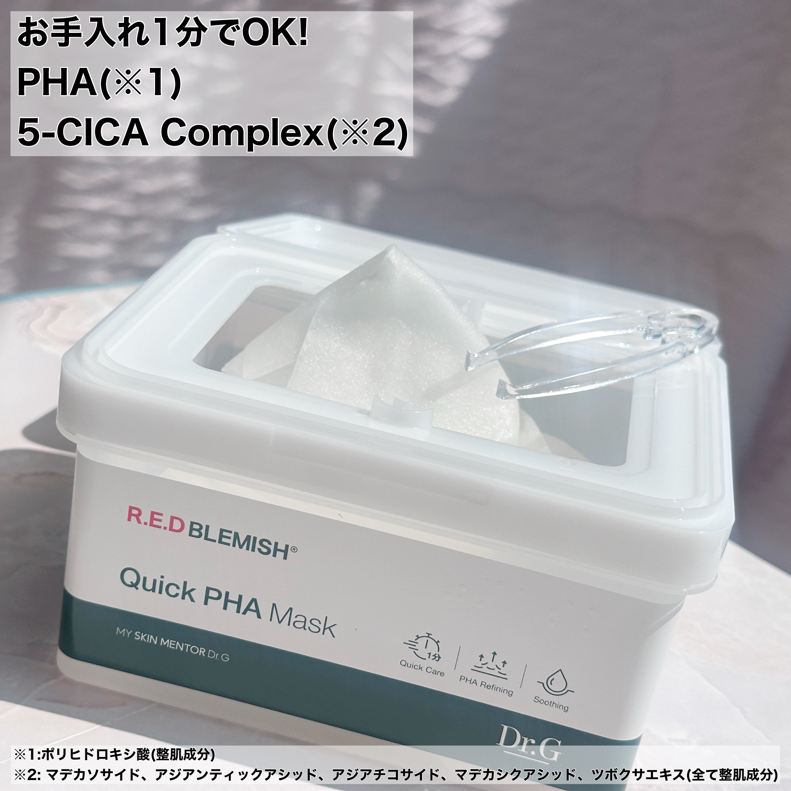 レッドブレミッシュ クリアスージングクリーム/Dr.G/フェイスクリームを使ったクチコミ（2枚目）