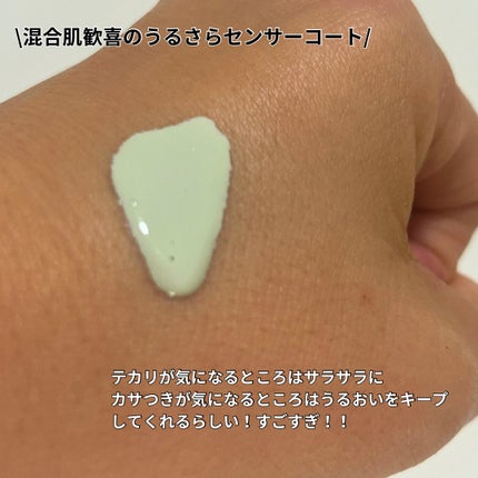 ドラマティックスキンセンサーベース NEO/マキアージュ/化粧下地を使ったクチコミ(3枚目)