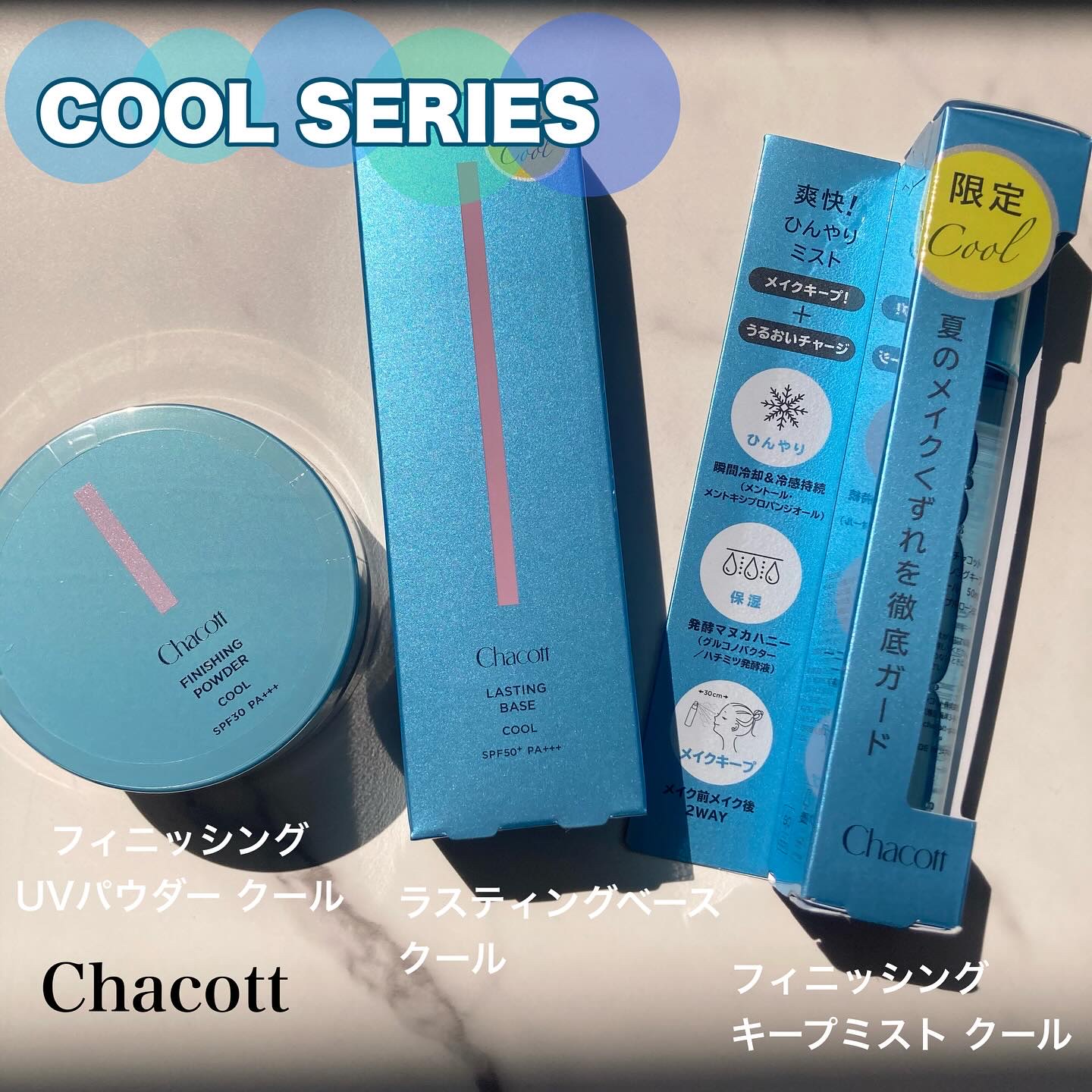 ラスティングベース クール/チャコット・コスメティクス/化粧下地を使ったクチコミ（1枚目）