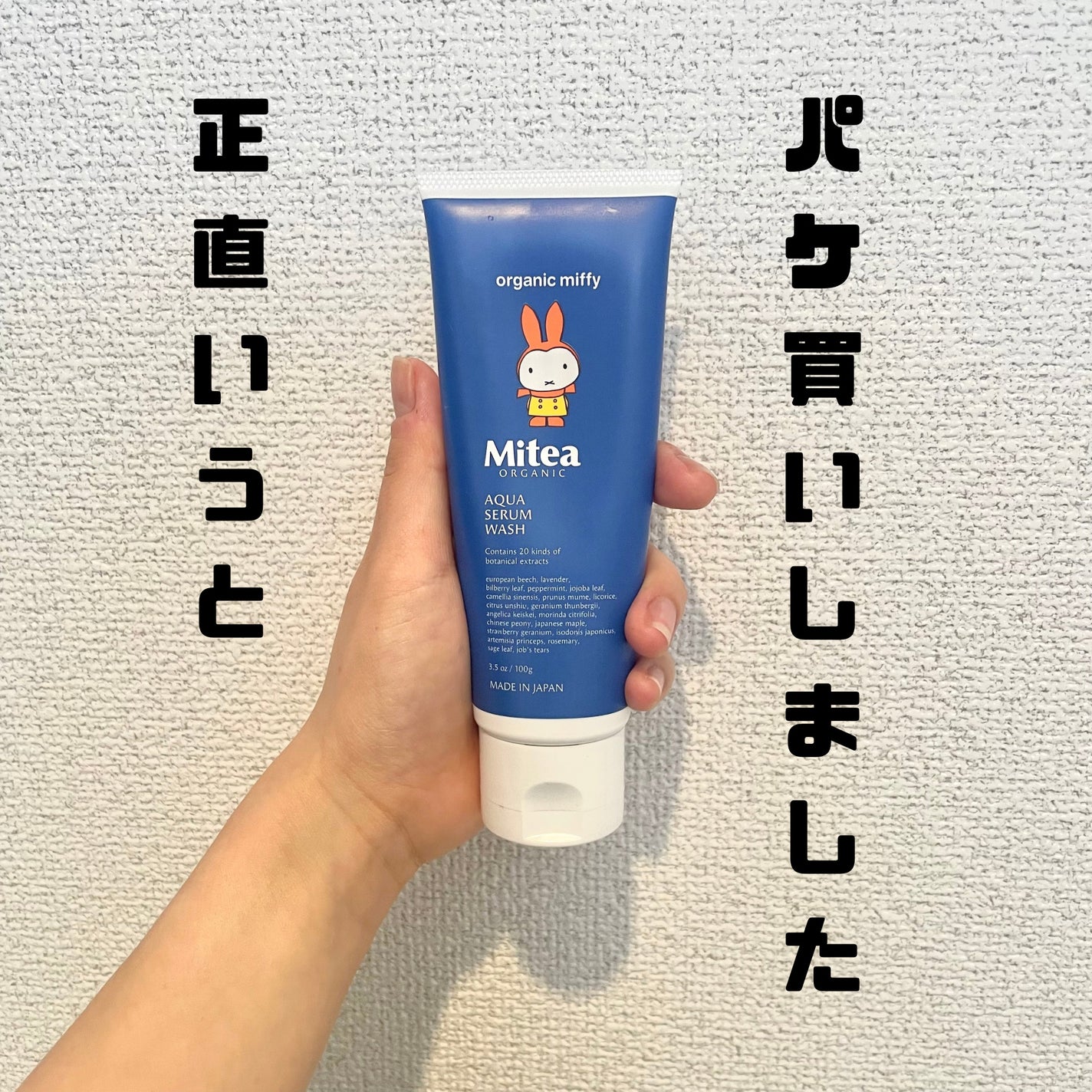 アクアセラムウォッシュ/ミティア オーガニック/洗顔フォームを使ったクチコミ(1枚目)