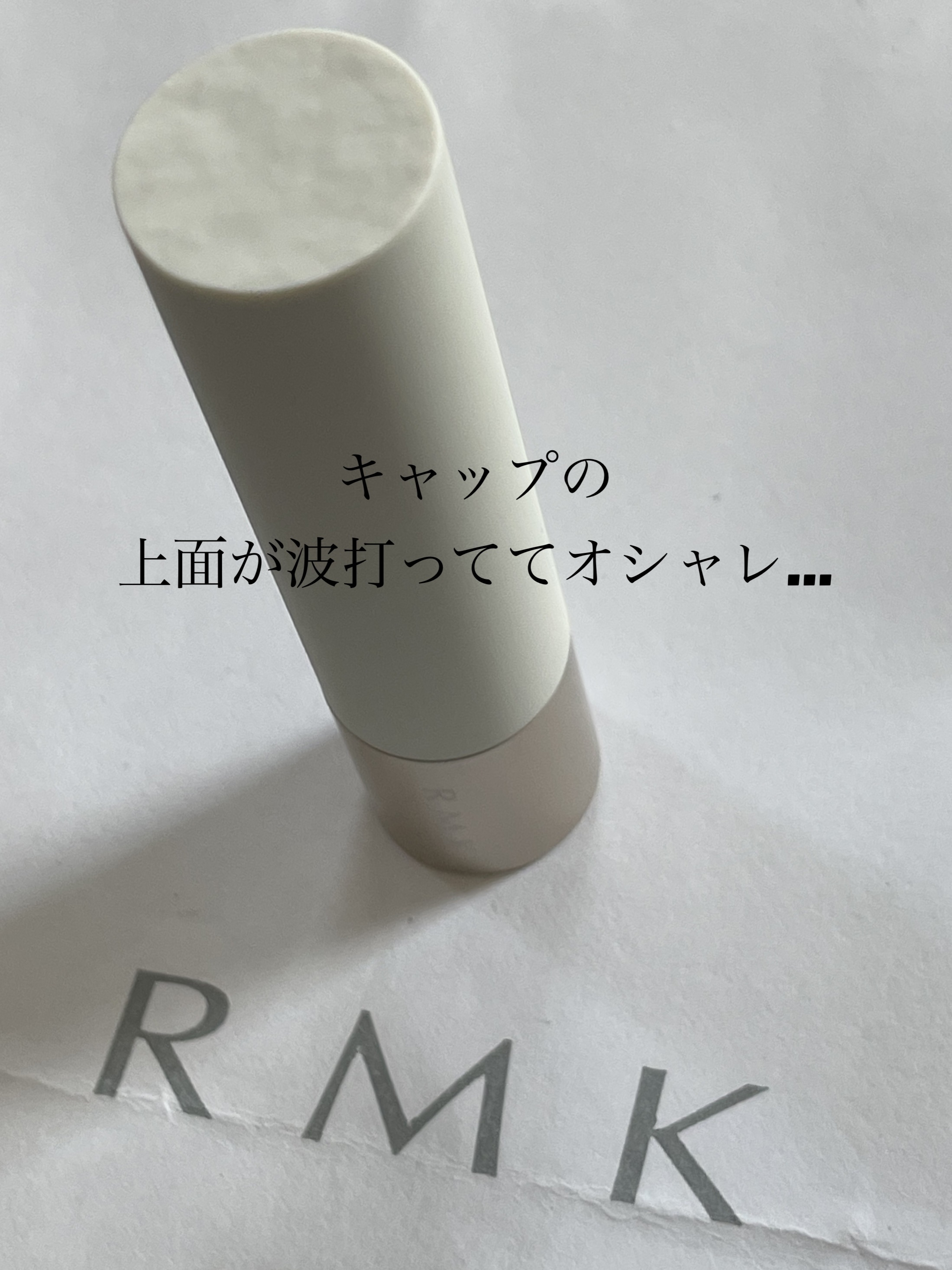RMK デューイーメルト リップカラー/RMK/口紅を使ったクチコミ（3枚目）