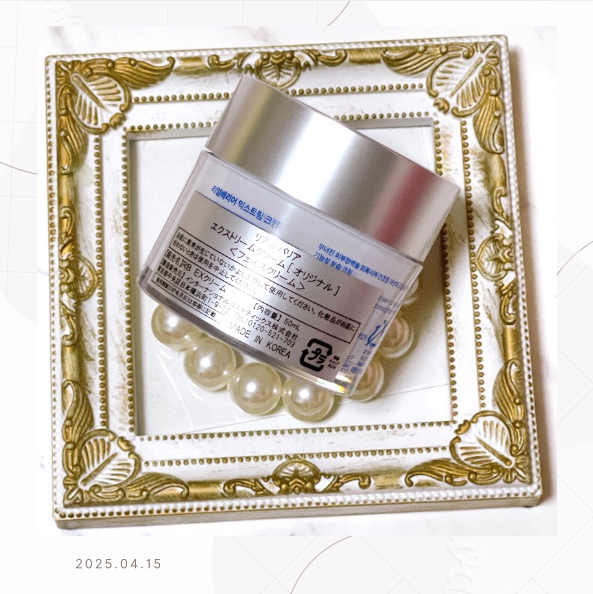 リアルバリア エクストリームクリーム オリジナル/Real Barrier/フェイスクリームを使ったクチコミ（2枚目）