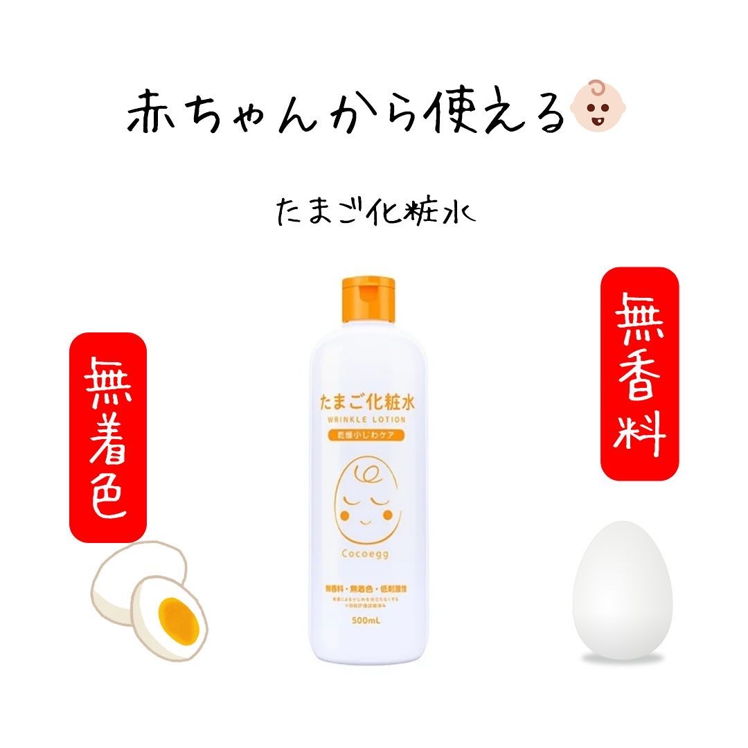 たまご保湿ジェル 180g【旧】/ココエッグ/美容液を使ったクチコミ（1枚目）