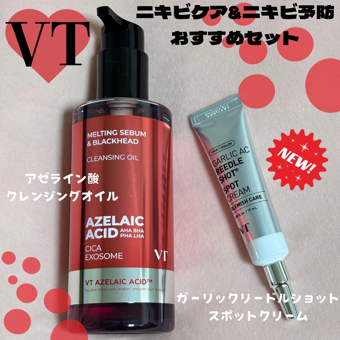 AZケア クレンジングオイル/VT/オイルクレンジングを使ったクチコミ（1枚目）