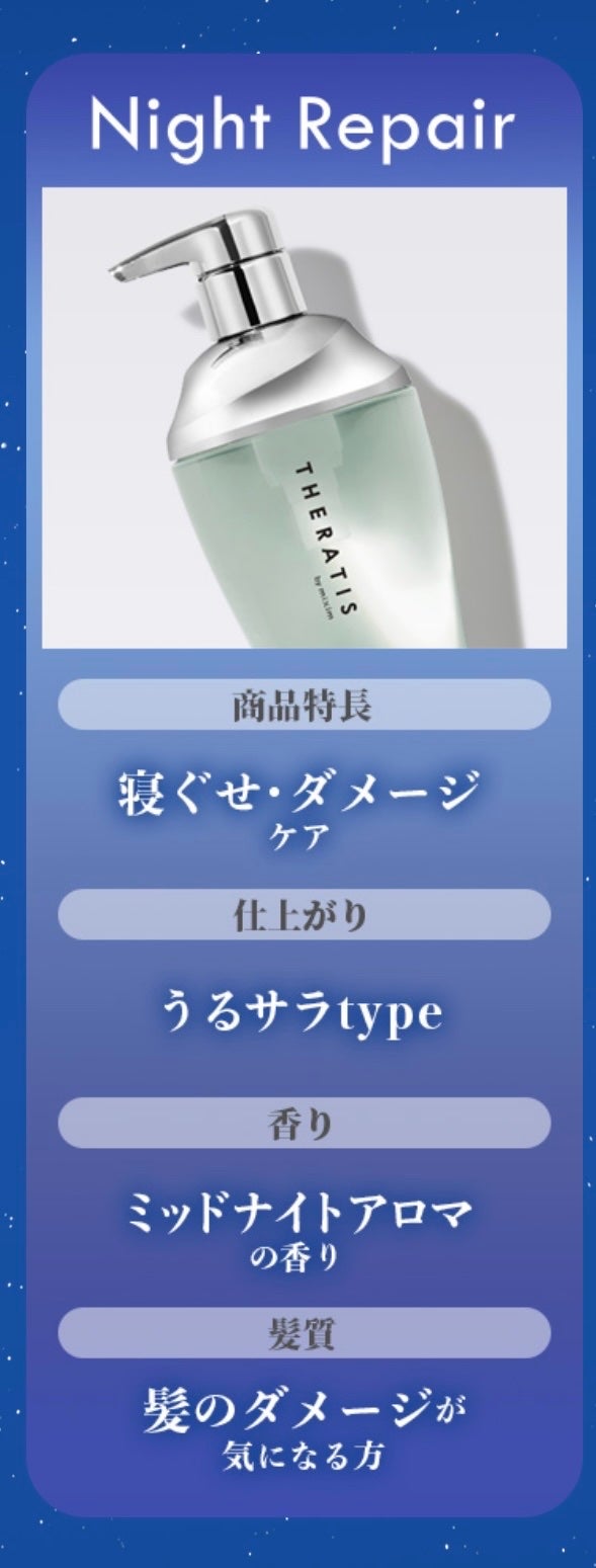 ナイトリペア シャンプー/ヘアトリートメント/THERATIS/シャンプー・コンディショナーを使ったクチコミ(5枚目)