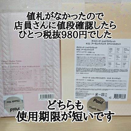 シャドウパレット/dasique/アイシャドウパレットを使ったクチコミ(2枚目)