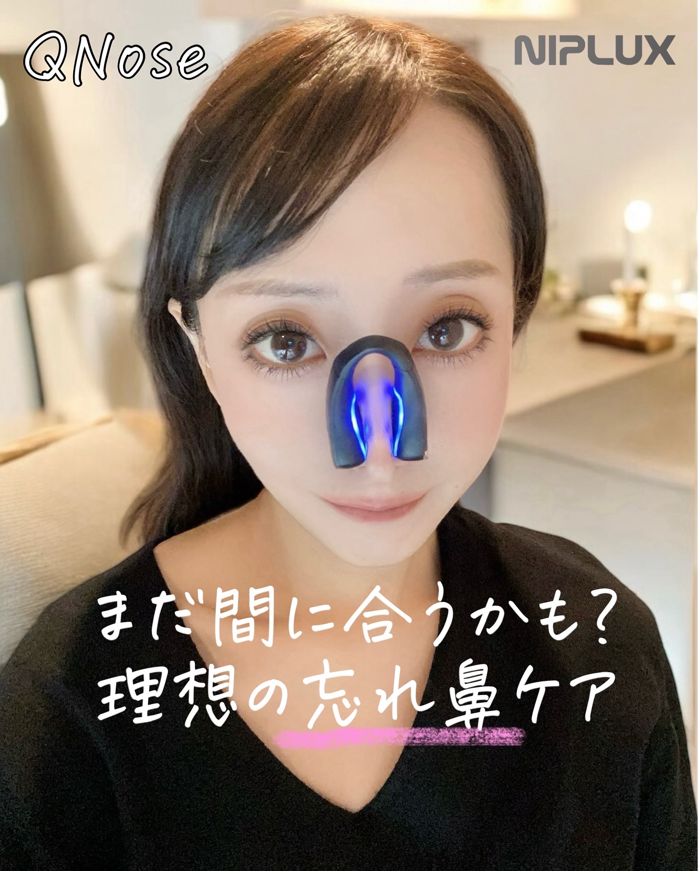 Qnose/NIPLUX/美顔器・マッサージを使ったクチコミ（1枚目）
