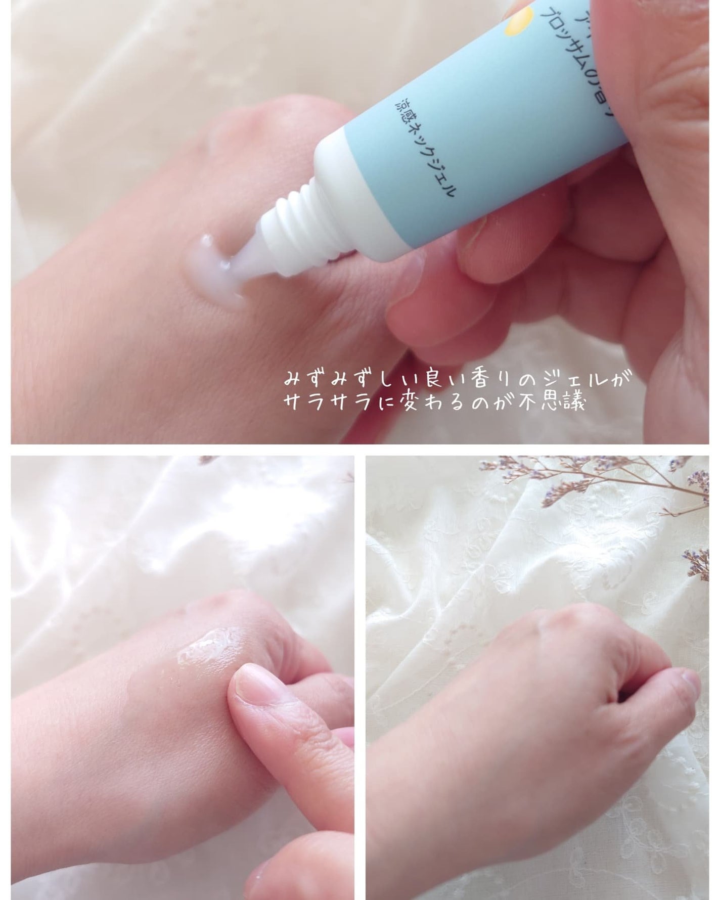 8x4 アロマスイッチ 涼感ネックジェル アイランドブロッサムの香り/8x4/デオドラント・制汗剤を使ったクチコミ(2枚目)