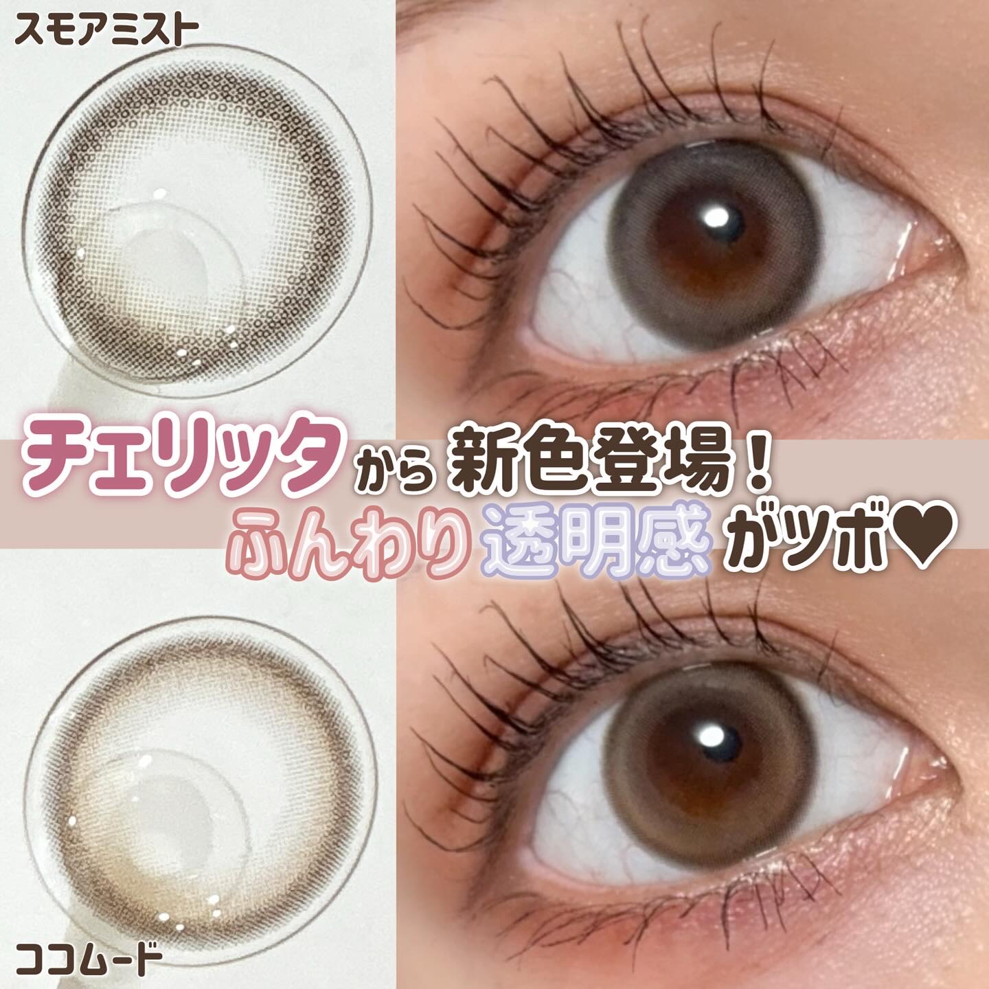 Cheritta 1day/Cheritta/ワンデー（１DAY）カラコンを使ったクチコミ（1枚目）