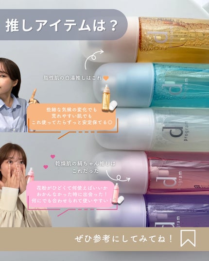 白湯(サユ) | ニキビと戦うOL🤍 on LIPS 「白湯です👀🤍ストーリーでもチラ見せしてたDプログラムの大比較!..」(8枚目)