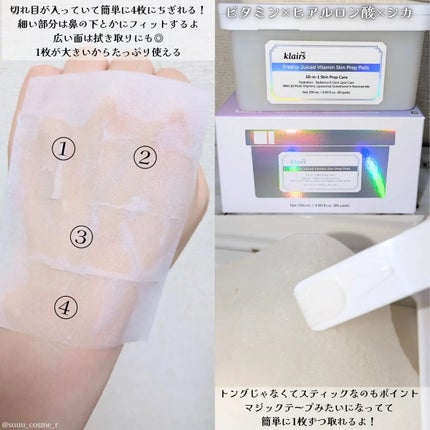 ビタグル10マスク/Klairs/シートマスク・パックを使ったクチコミ(2枚目)