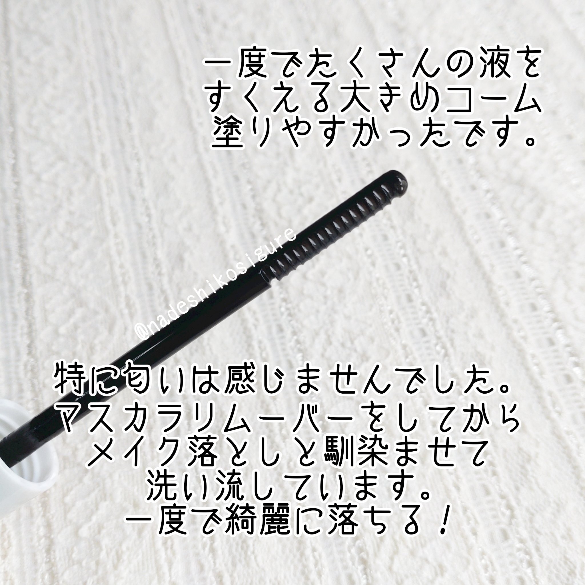 ヒロインメイクＳＰ スピーディーマスカラリムーバー/ヒロインメイク/ポイントメイクリムーバーを使ったクチコミ（3枚目）