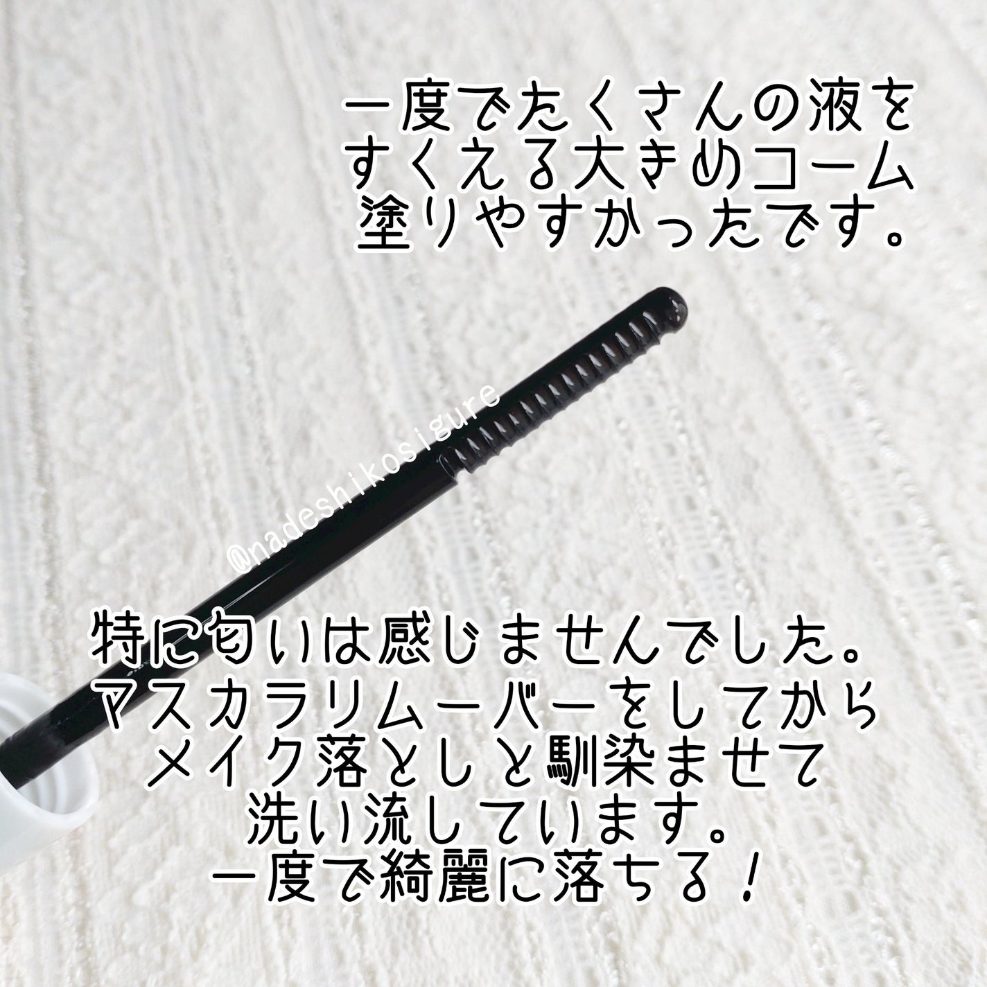 ヒロインメイクSP スピーディーマスカラリムーバー/ヒロインメイク/ポイントメイクリムーバーを使ったクチコミ(3枚目)