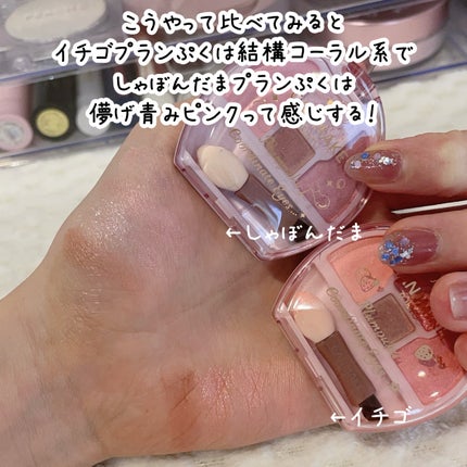 プランぷくコーデアイズ/キャンメイク/パウダーアイシャドウを使ったクチコミ(8枚目)