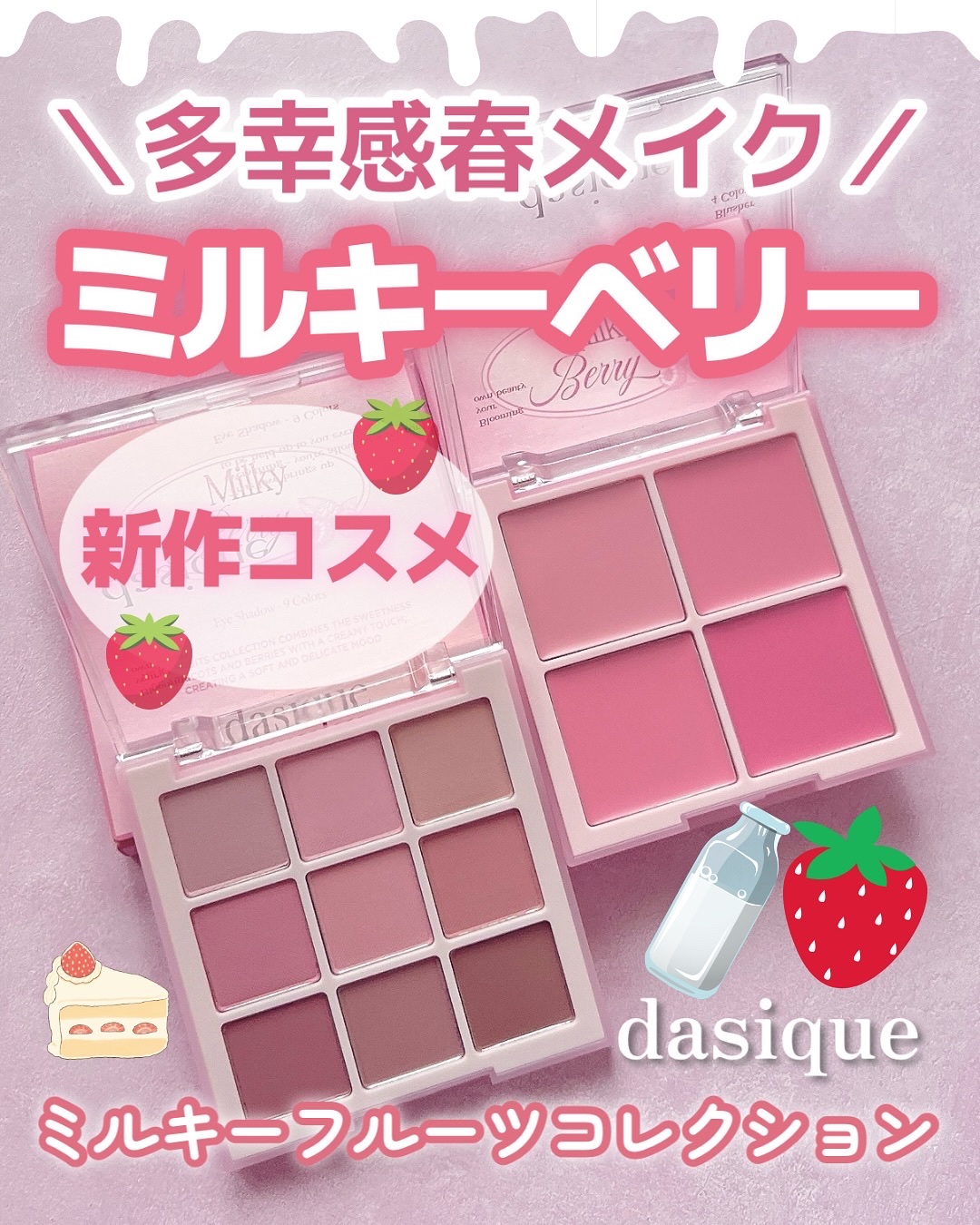 ブレンディングムードチーク/dasique/パウダーチークを使ったクチコミ（1枚目）