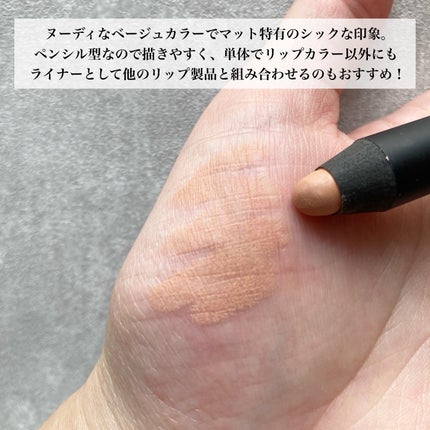 ベルベットマットリップペンシル/NARS/リップライナーを使ったクチコミ(3枚目)