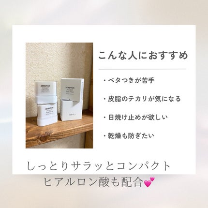 センシティブポケットサンスティック/SAM'U/日焼け止めスティックを使ったクチコミ(4枚目)