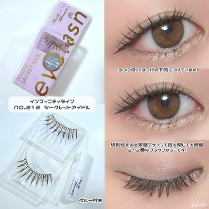 ミッシュブルーミン アイラッシュ インフィニティライン/ミッシュブルーミン/つけまつげを使ったクチコミ(5枚目)