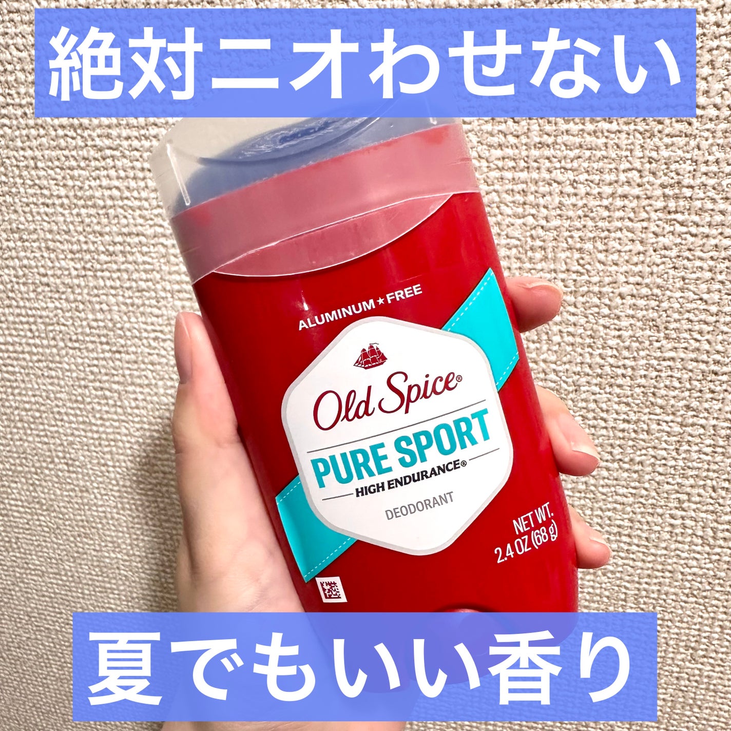 ハイエンデュランス/オールドスパイス/デオドラント・制汗剤を使ったクチコミ(1枚目)