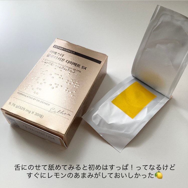 ヨエスターグルタチオンダイレクト５X/ESTHER FORMULA/美容サプリメントを使ったクチコミ（3枚目）