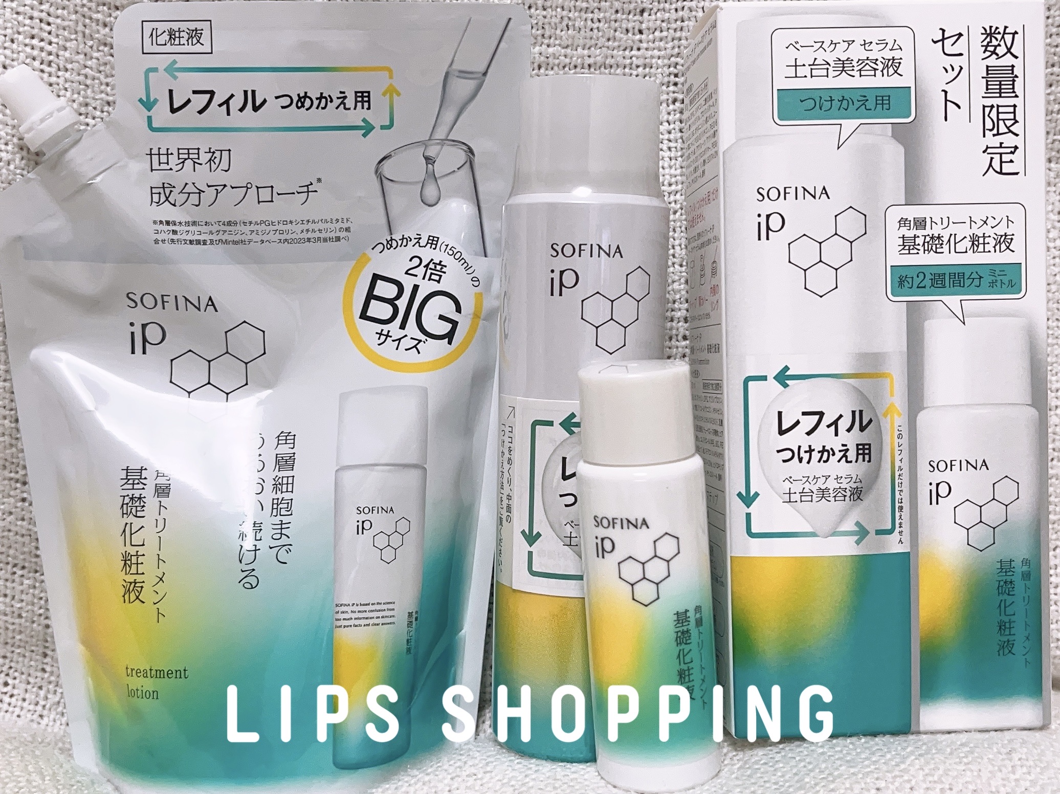 ソフィーナ iP ベースケア セラム＜土台美容液＞/SOFINA iP/美容液を使ったクチコミ（1枚目）