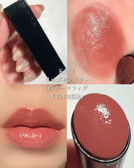 ケイト リップモンスター/KATE/口紅を使ったクチコミ(4枚目)