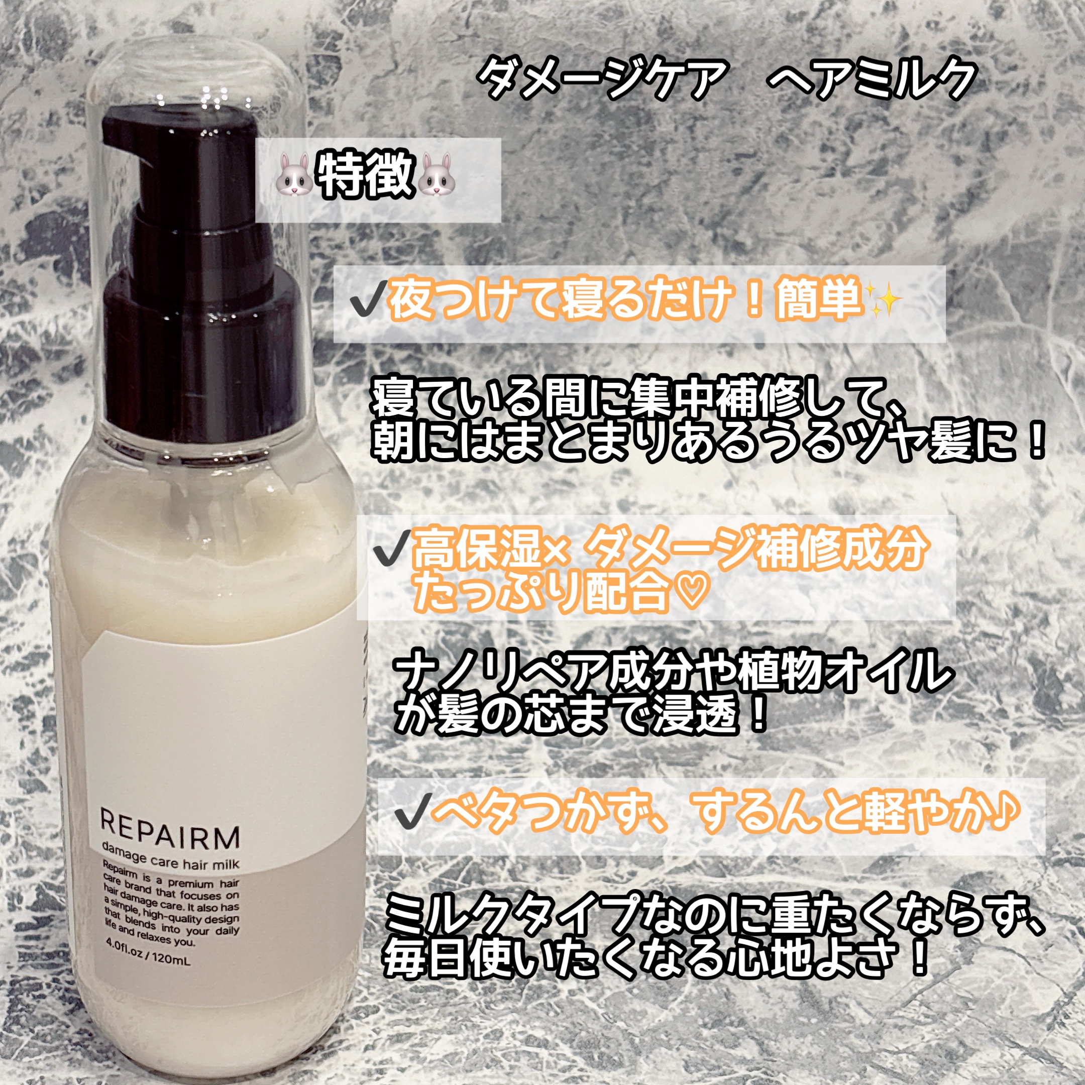 リペアム ダメージケア ヘアミルク/REPAIRM/ヘアミルクを使ったクチコミ（2枚目）