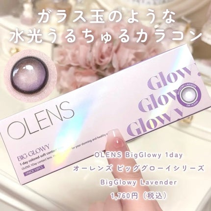 Glowy 1day/OLENS/ワンデー(1DAY)カラコンを使ったクチコミ(5枚目)