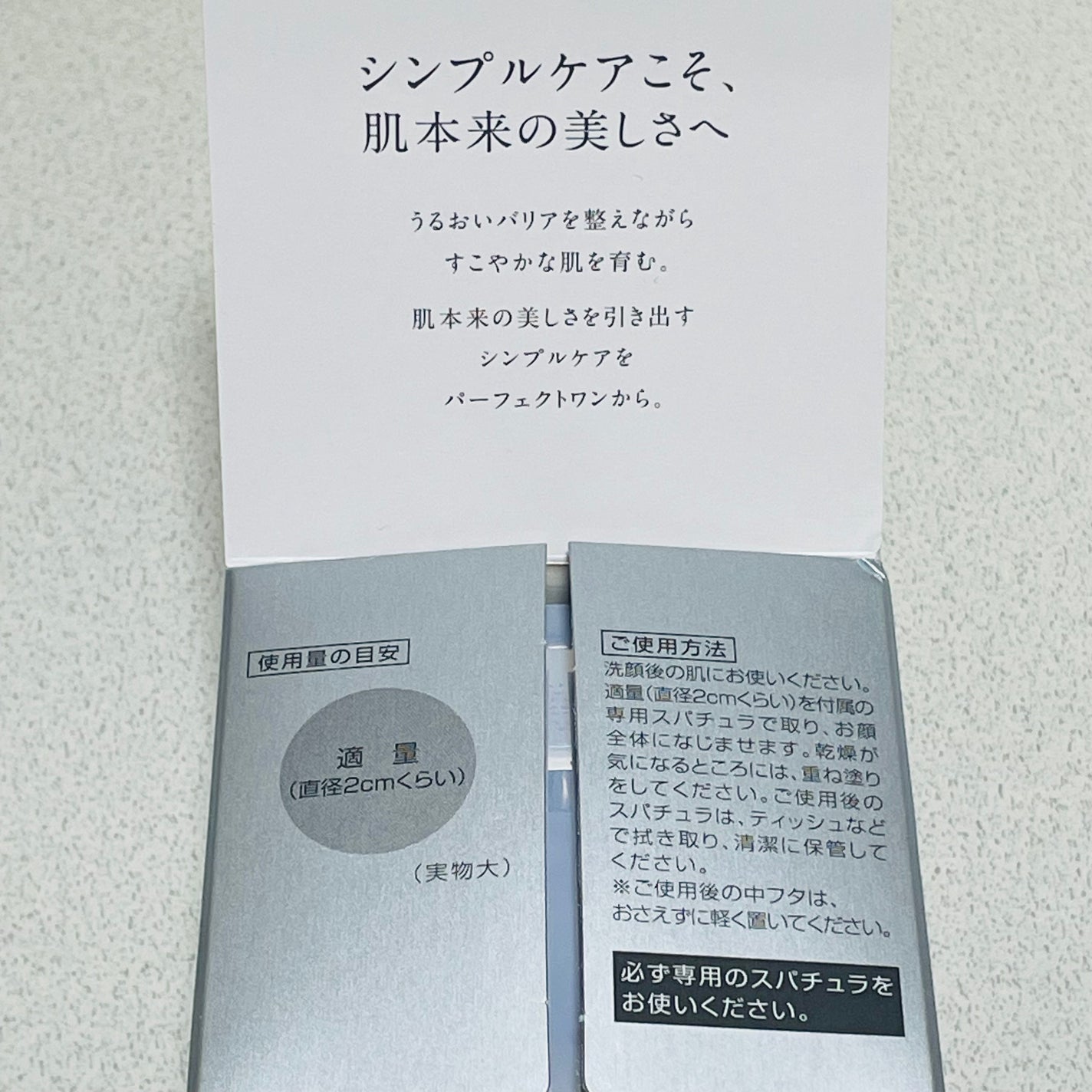 パーフェクトワン 薬用ホワイトニングジェル(医薬部外品)/パーフェクトワン/オールインワン化粧品を使ったクチコミ(5枚目)