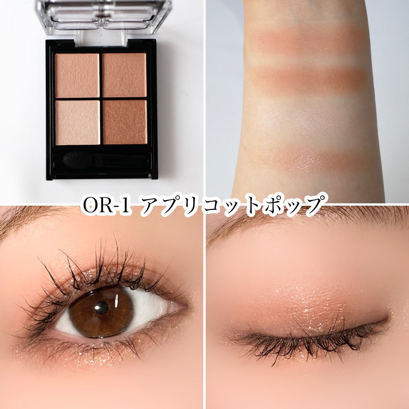 ケイト ポッピングシルエットシャドウ/KATE/アイシャドウパレットを使ったクチコミ(4枚目)