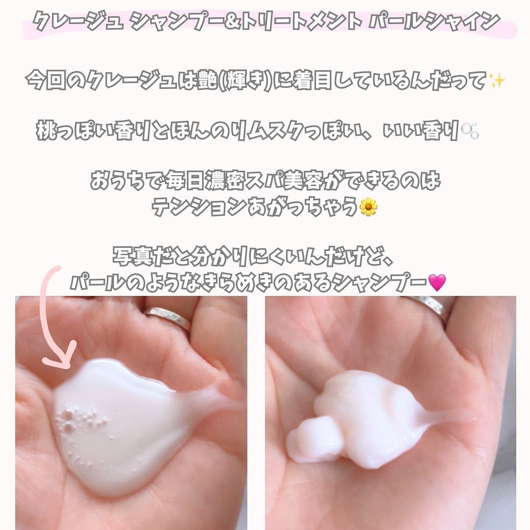 シャンプー/トリートメント パールシャイン(PS)/CLAYGE/市販シャンプーを使ったクチコミ(3枚目)