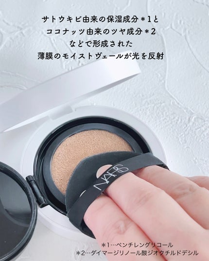 NARS ライトリフレクティング セラムクッション NARS ライトリフレクティング セラムクッション