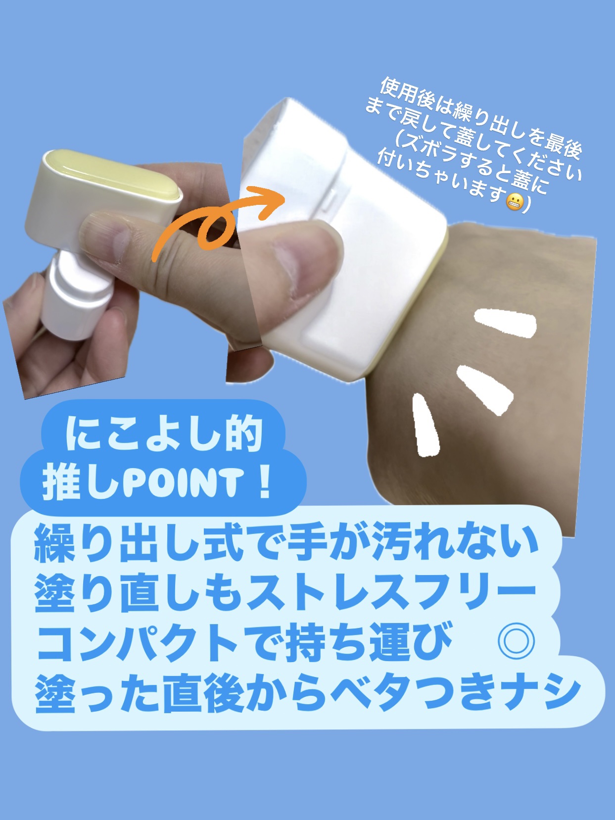 センシティブポケットサンスティック/SAM'U/日焼け止めスティックを使ったクチコミ（2枚目）