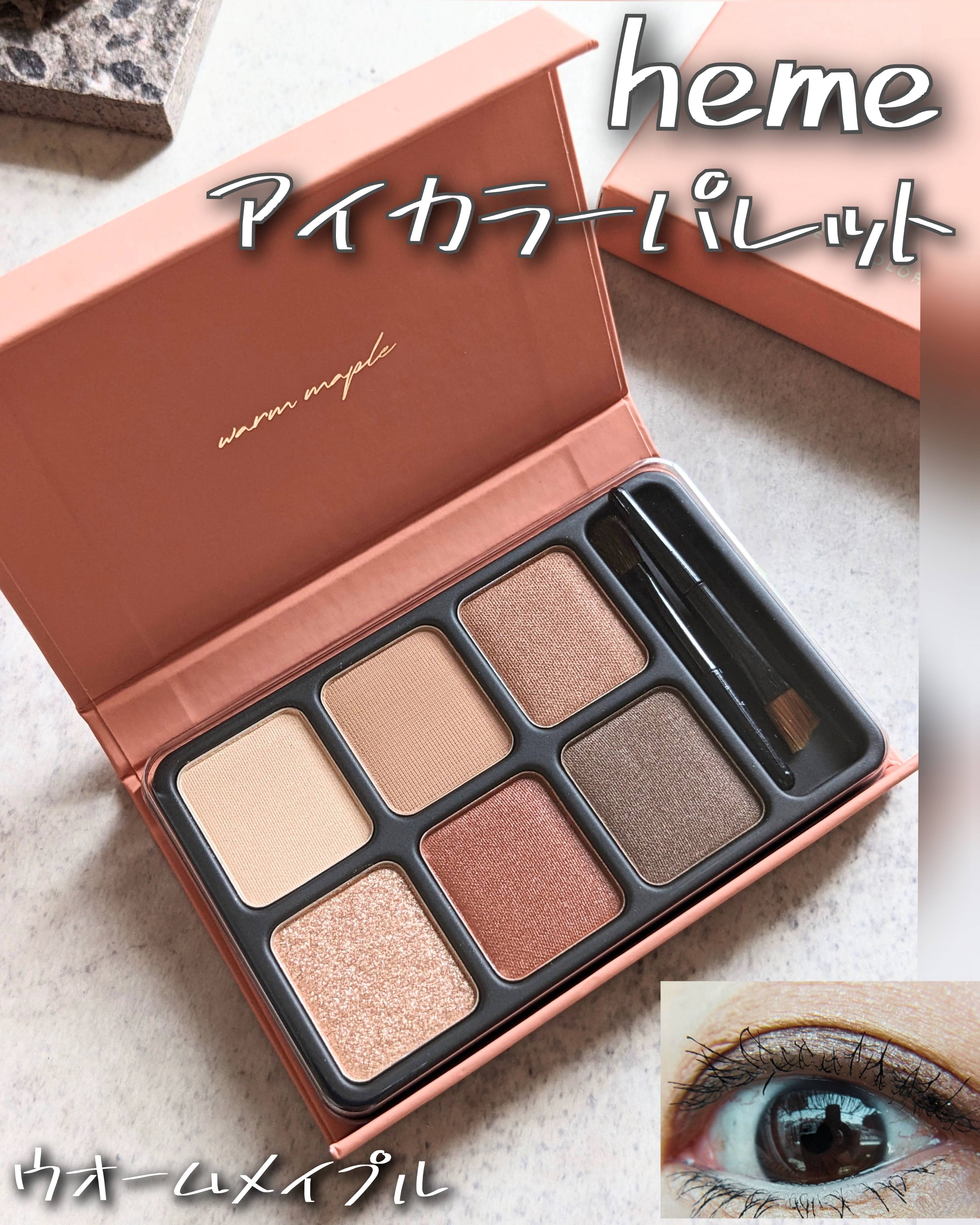 アイカラーパレット/heme/アイシャドウパレットを使ったクチコミ（1枚目）