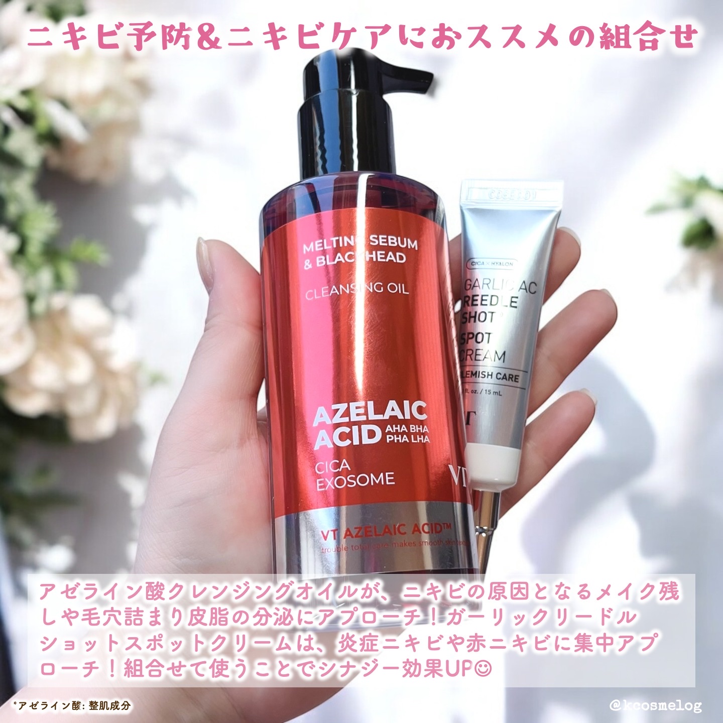 AZケア クレンジングオイル/VT/オイルクレンジングを使ったクチコミ（2枚目）