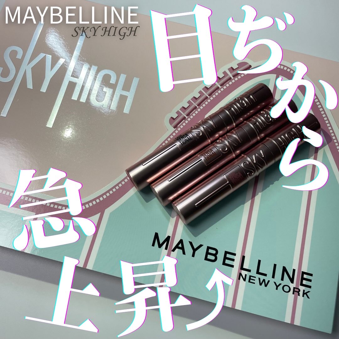 スカイハイ/MAYBELLINE NEW YORK/マスカラを使ったクチコミ（1枚目）