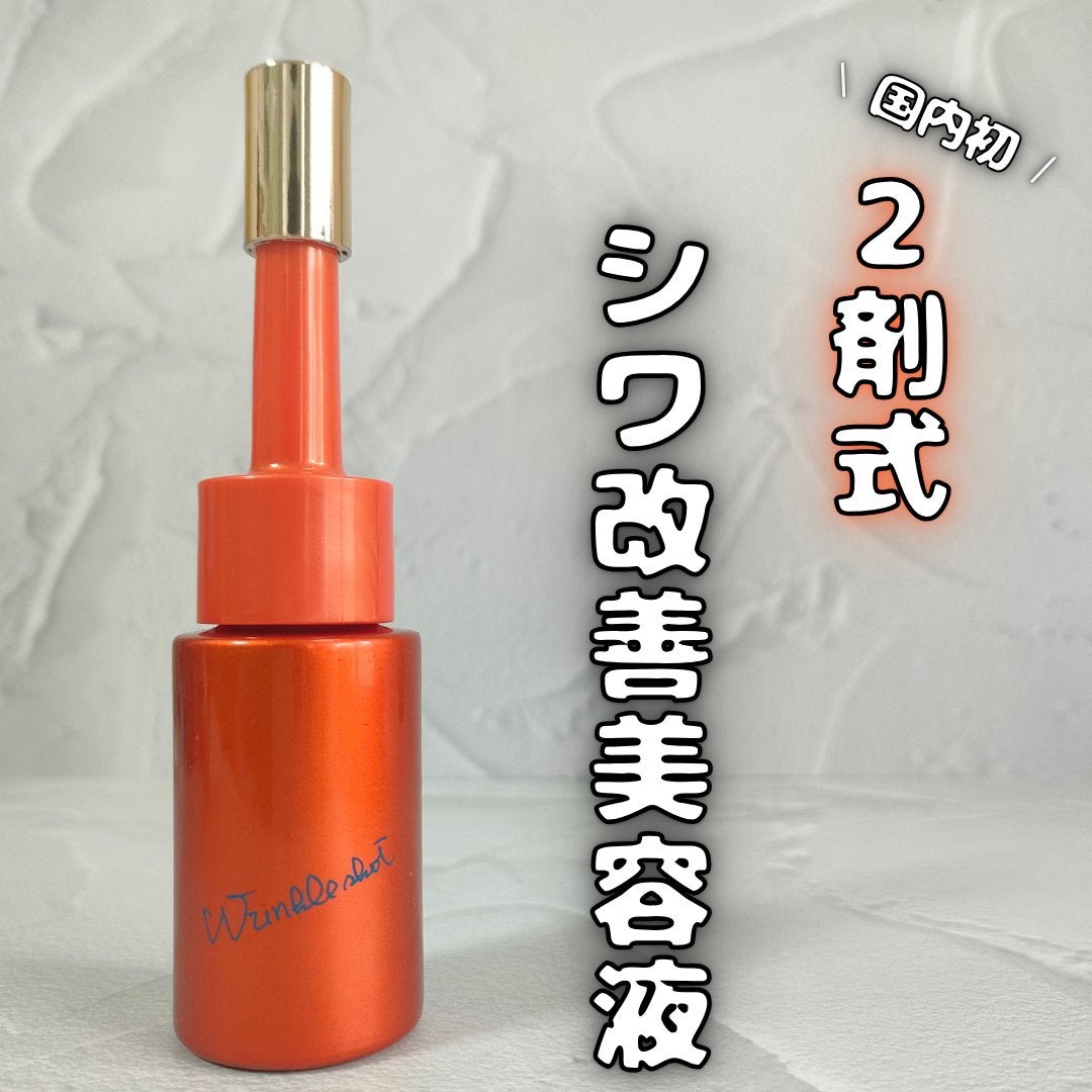 ポーラ リンクルショット メディカル セラム デュオ/リンクルショット/美容液を使ったクチコミ(1枚目)